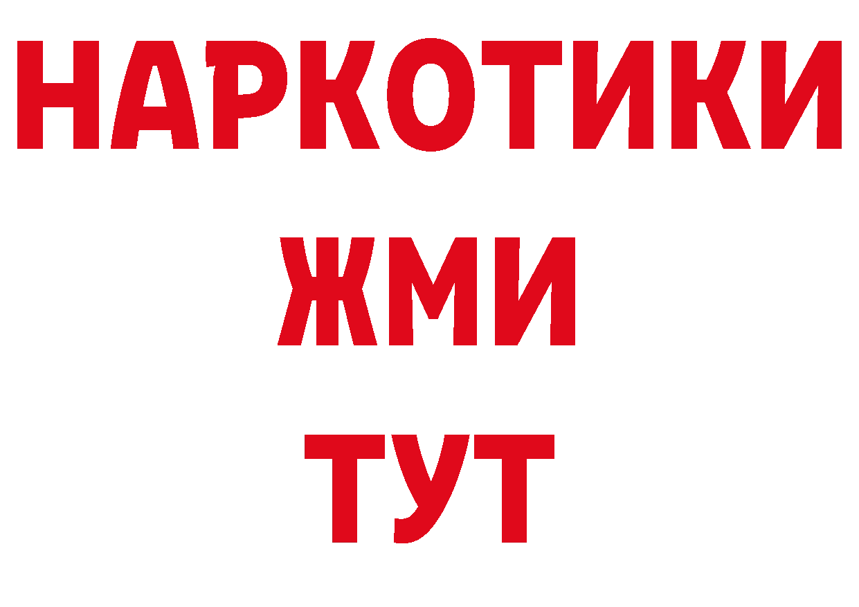 ГАШИШ убойный как зайти нарко площадка hydra Берёзовка