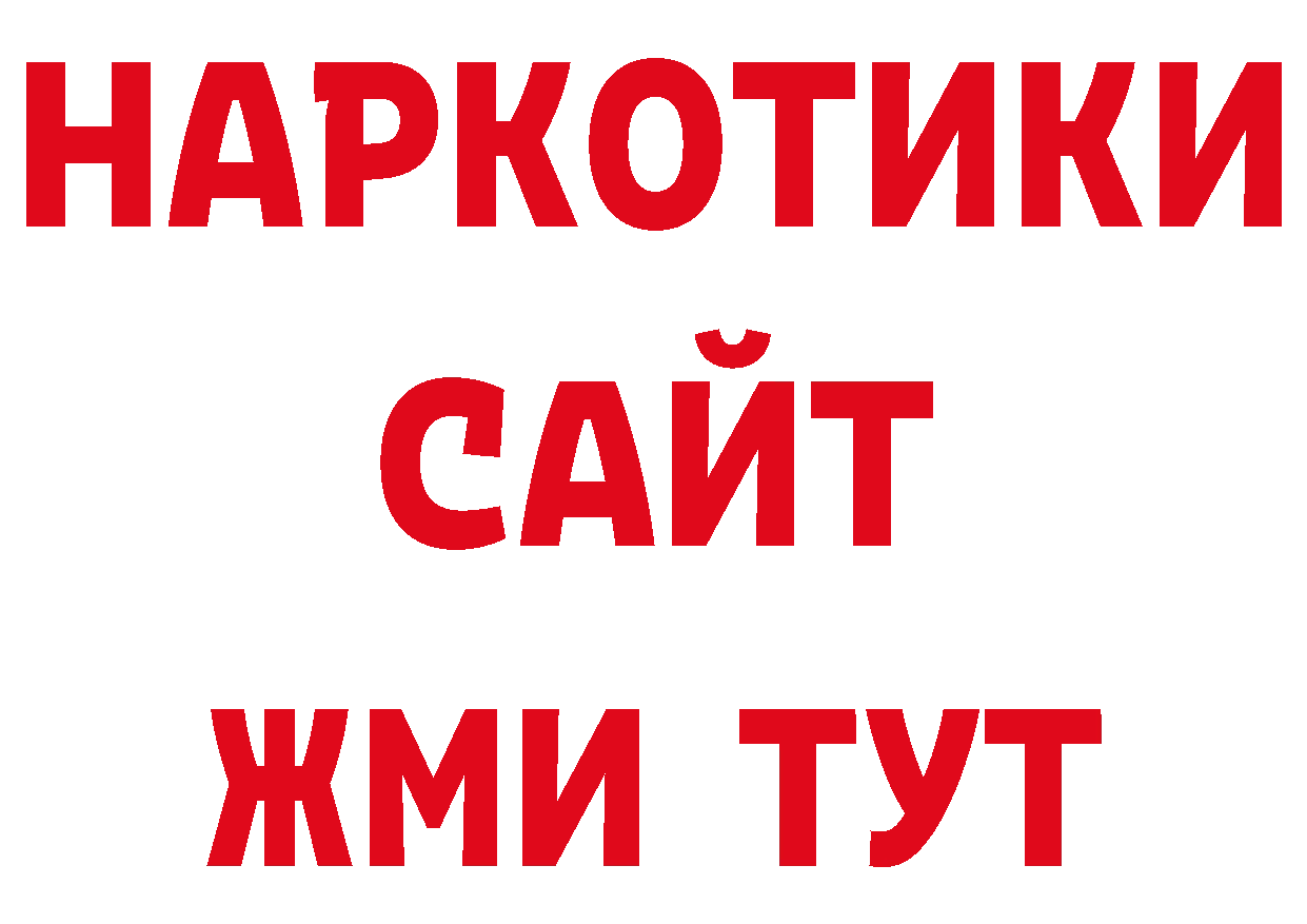 Как найти наркотики? нарко площадка официальный сайт Берёзовка