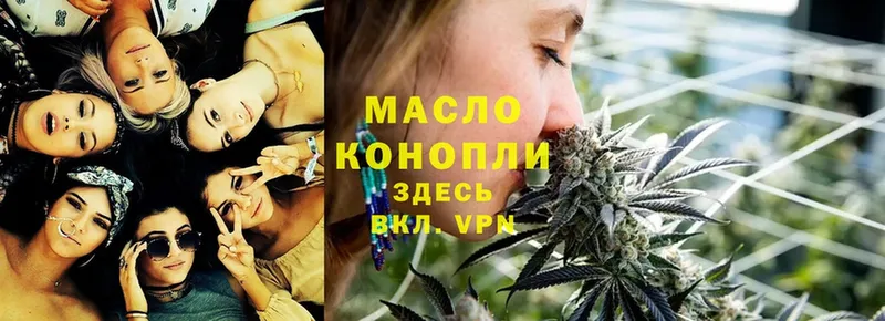 что такое наркотик  Берёзовка  даркнет как зайти  Дистиллят ТГК вейп 